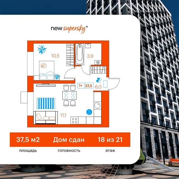 Новая 1-к квартира
 37.5 м² на 18/22 этаже в ЖК «SuperSky» в городе Тюмень 
