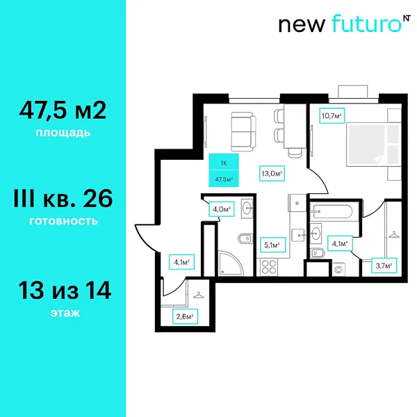 Новая 1-к квартира
 47.5 м² на 13/23 этаже в ЖК «Futuro» в городе Тюмень 