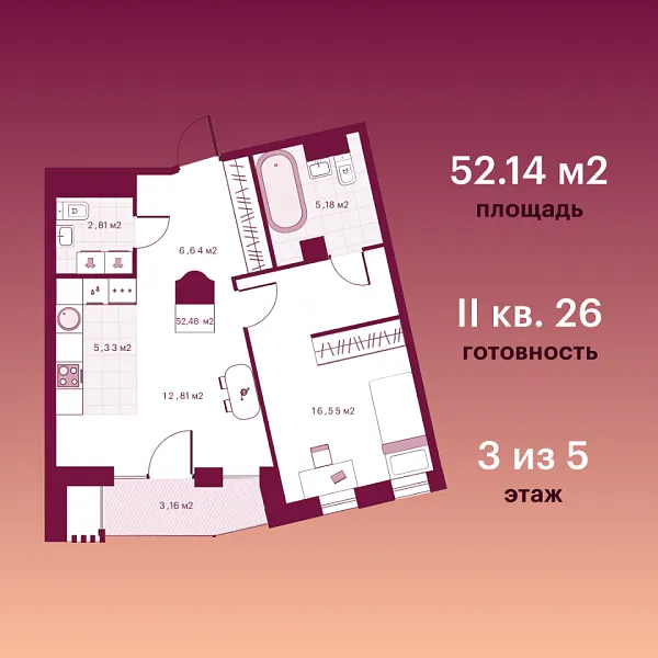 Новая 1-к квартира
 52.14 м² на 3/6 этаже в ЖК «Secret Place» в городе Тюмень 
