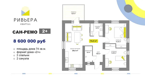 Коттедж, 74 кв.м., Квартал Ривьера (участок 17)