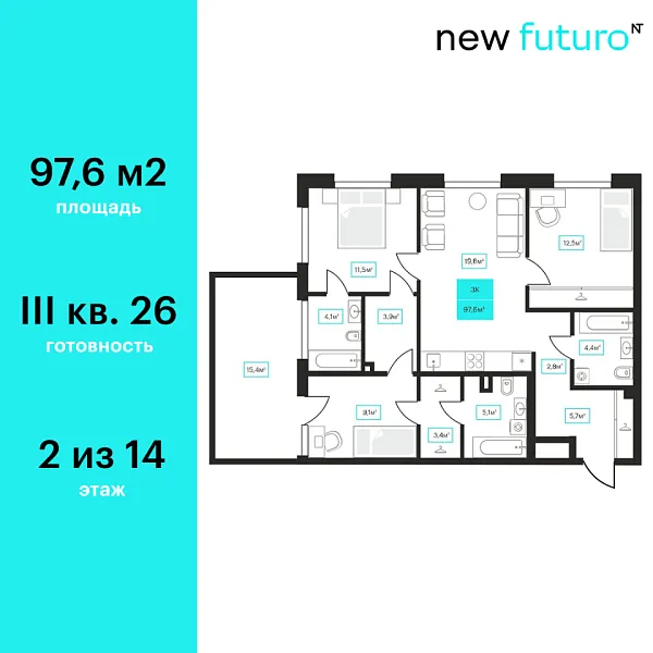 Новая 3-к квартира
 97.6 м² на 2/23 этаже в ЖК «Futuro» в городе Тюмень 