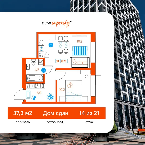 Новая 1-к квартира
 37.3 м² на 14/22 этаже в ЖК «SuperSky» в городе Тюмень 