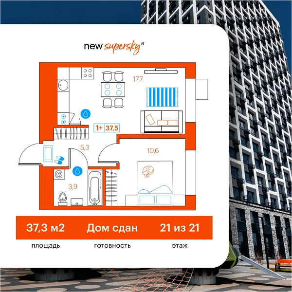 Новая 1-к квартира
 37.3 м² на 21/22 этаже в ЖК «SuperSky» в городе Тюмень 