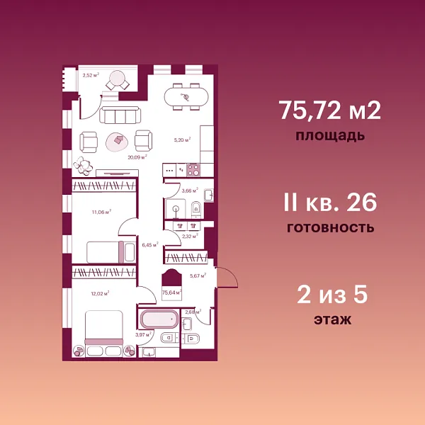 Новая 2-к квартира
 75.72 м² на 2/6 этаже в ЖК «Secret Place» в городе Тюмень 