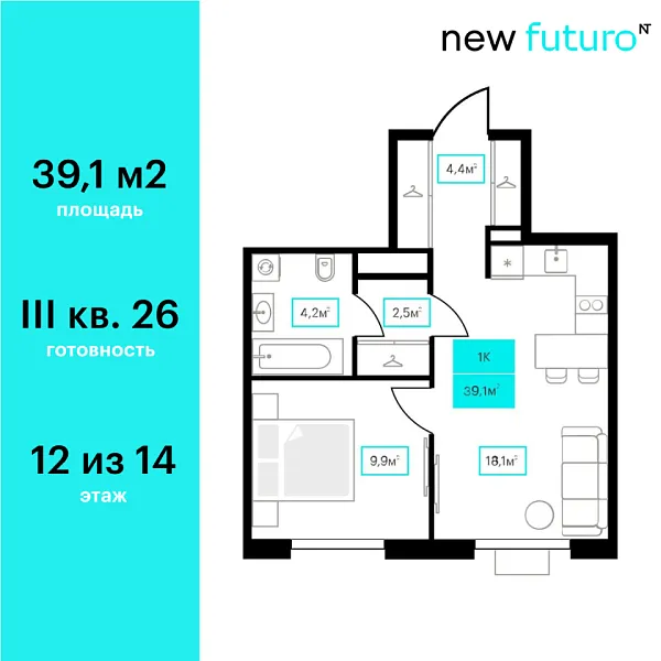 Новая 1-к квартира
 39.1 м² на 12/23 этаже в ЖК «Futuro» в городе Тюмень 