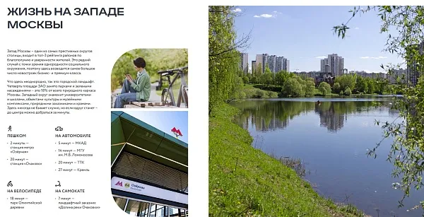 Страна.Озёрная