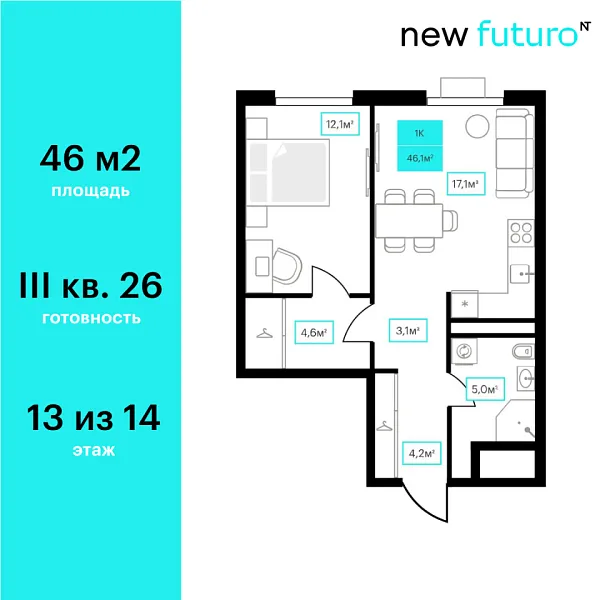 Новая 1-к квартира
 46 м² на 13/23 этаже в ЖК «Futuro» в городе Тюмень 