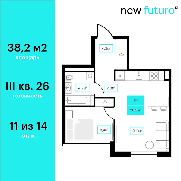Новая 1-к квартира
 38.2 м² на 11/23 этаже в ЖК «Futuro» в городе Тюмень 