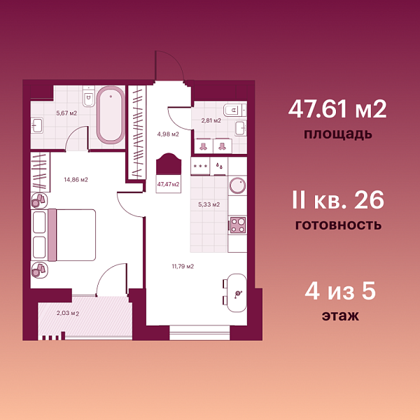 Новая 1-к квартира
 47.61 м² на 4/6 этаже в ЖК «Secret Place» в городе Тюмень 