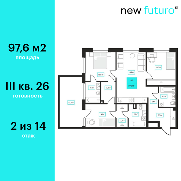 Новая 3-к квартира
 97.6 м² на 2/23 этаже в ЖК «Futuro» в городе Тюмень 