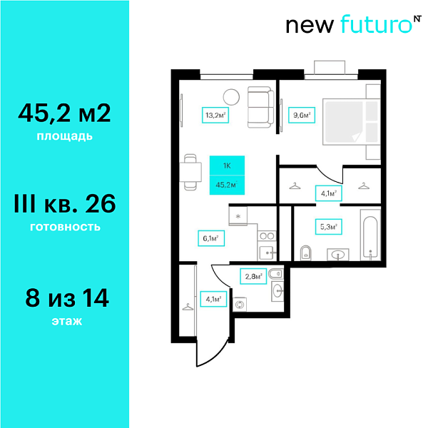 Новая 1-к квартира
 45.2 м² на 8/23 этаже в ЖК «Futuro» в городе Тюмень 