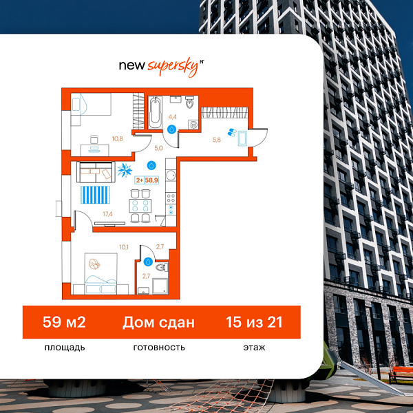 Новая 2-к квартира
 59 м² на 15/22 этаже в ЖК «SuperSky» в городе Тюмень 
