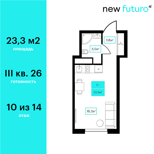 Новая квартира-студия
 23.3 м² на 10/23 этаже в ЖК «Futuro» в городе Тюмень 
