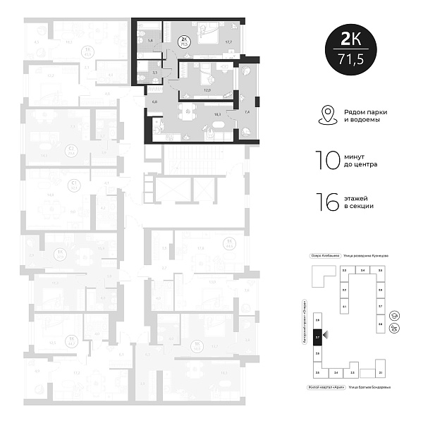 Количество комнат: 2,  71.5 кв.м.