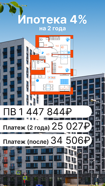 Количество комнат: 2,  56.5 кв.м.