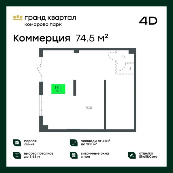 Помещения свободного назначения, 74 кв.м., Калининский округ, Николая Глебова ул., д. 3с15