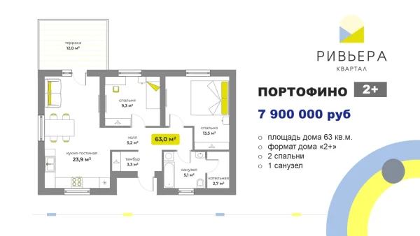 Коттедж, 63 кв.м., Квартал Ривьера (участок 18)