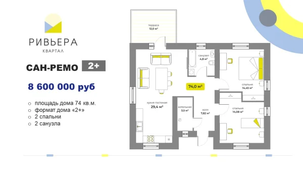 Коттедж, 74 кв.м., Квартал Ривьера (участок 15)