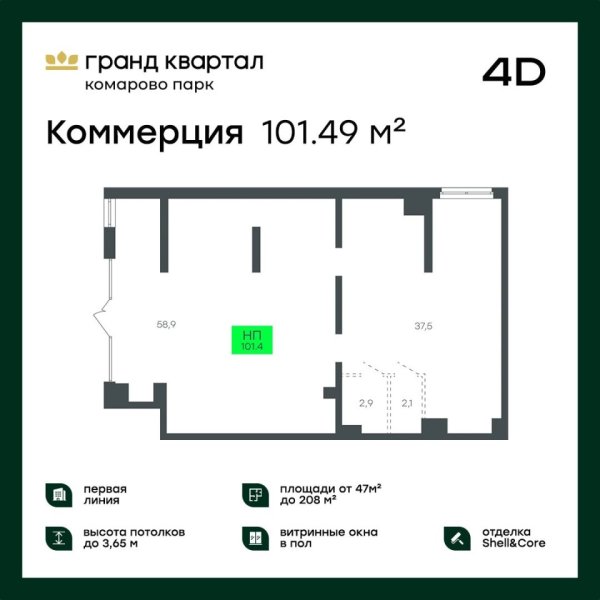 Помещения свободного назначения, 101 кв.м., Калининский округ, Николая Глебова ул., д. 3с15