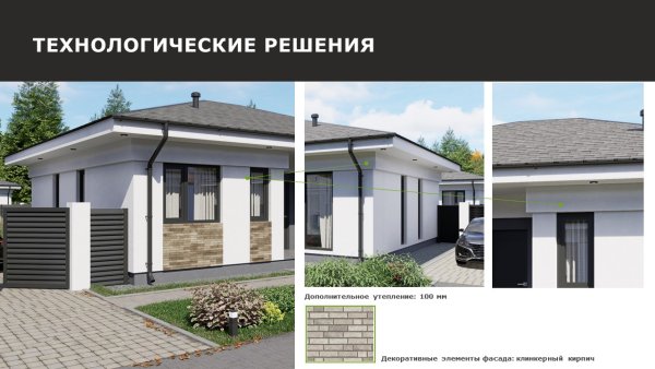 Коттедж, 86 кв.м.,  (участок 14)
